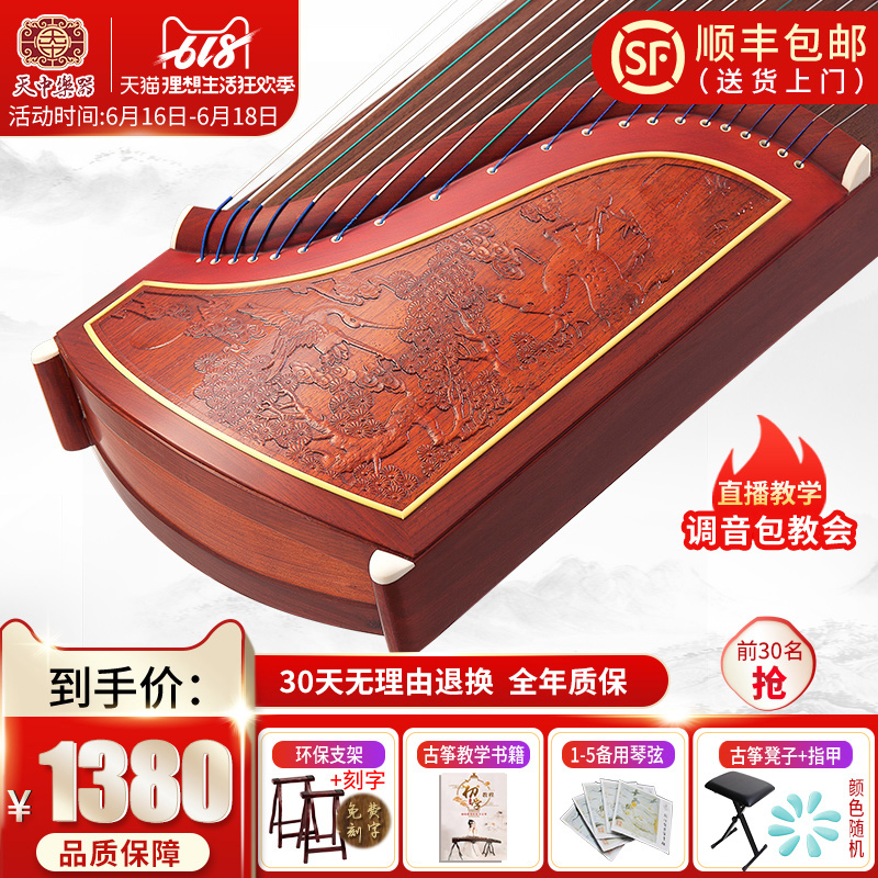 Guzheng major Playing level Rosewood solid wood Guzheng adult level examination Sycamore beginner Guzhengin the Musical Instruments/Guitar/Piano/Fitting , Folk instruments , Ethnic plucked instruments , Zheng category - from Buy2taobao.com to provide professional Taobao agent buy service