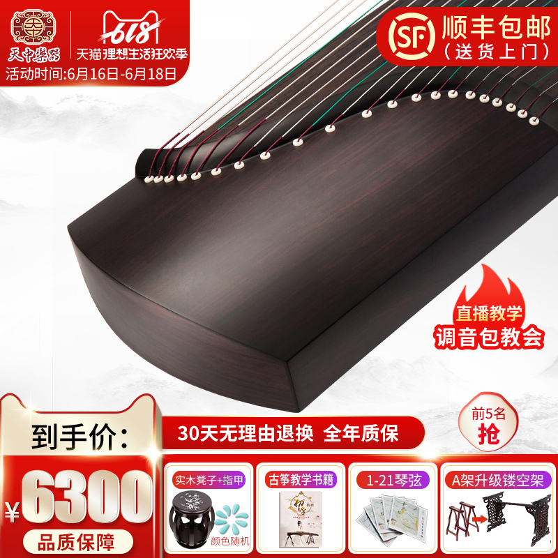 天中古筝 高档考级演奏收藏级素面檀木薄款挖筝 赠黑檀莲花筝码|msdalam kategori Alat muzik/Guitar/Piano/Fitting, National Instruments, instrumen dipetik etnik, sitar - dari Buy2taobao.com untuk memberikan perkhidmatan ejen Taobao profesional membeli
