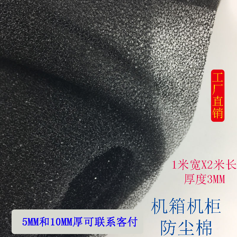 电脑机箱机柜 防尘网 海绵防尘棉灰尘过滤网过滤棉1米X2米X3毫米|msdalam kategori Perkakasan komputer/monitor/Komputer Zhou Bian, Komputer Zhou Bian, skrin pelindung/debu - dari Buy2taobao.com untuk memberikan perkhidmatan ejen Taobao profesional membeli