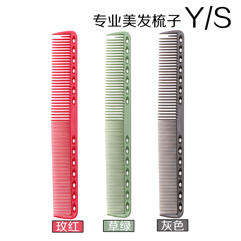 包邮日本正品ys理发梳子 剪发裁剪梳 理发师专用美发梳子在类目 家庭/个人清洁工具, 个人洗护清洁用具, 梳子/便携用镜, 梳子/化妆梳/按摩梳中 - 来自Buy2taobao.com提供专业的淘宝代购服务