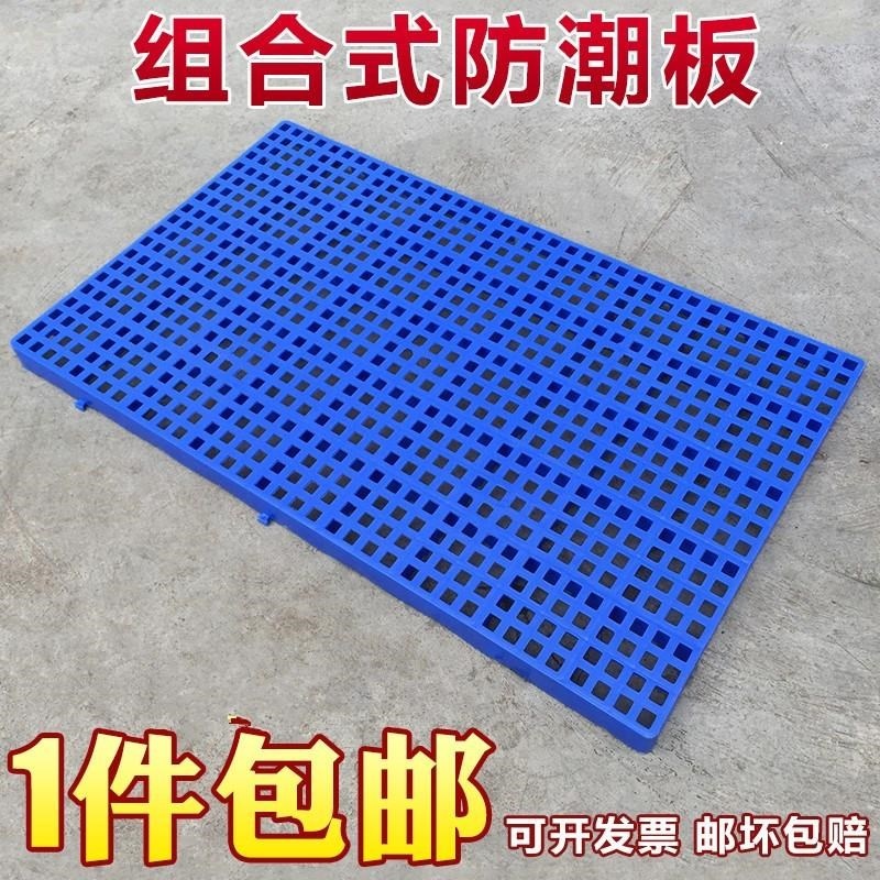 托盘平板超市堆货叉车托板网格超市仓库防潮垫板塑料栈板仓储货架在类目 商业/办公家具, 货架/展柜, 仓储货架中 - 来自Buy2taobao.com提供专业的淘宝代购服务