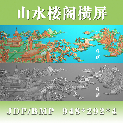 精雕图山水浮雕图灰度图山水雕刻图 sslg-003山水床背