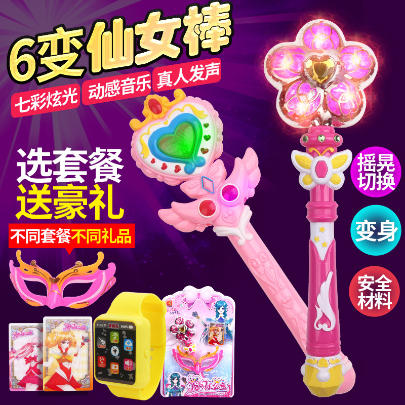 抖音网红巴拉巴拉仙女棒闪光音乐魔仙棒小仙女魔法棒女童玩具礼物在类目 玩具/童车/益智/积木/模型, 电子/发光/充气/整蛊玩具, 发光玩具中 - 来自Buy2taobao.com提供专业的淘宝代购服务