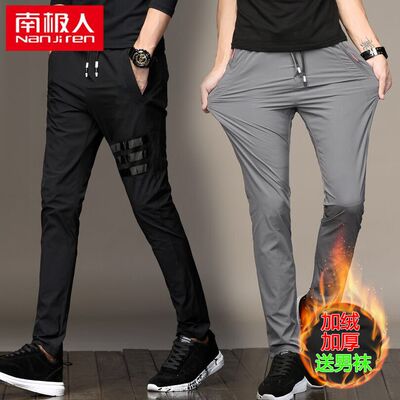 南极人秋冬季新款男裤男士休闲裤男加绒加厚长裤子百搭修身运动裤