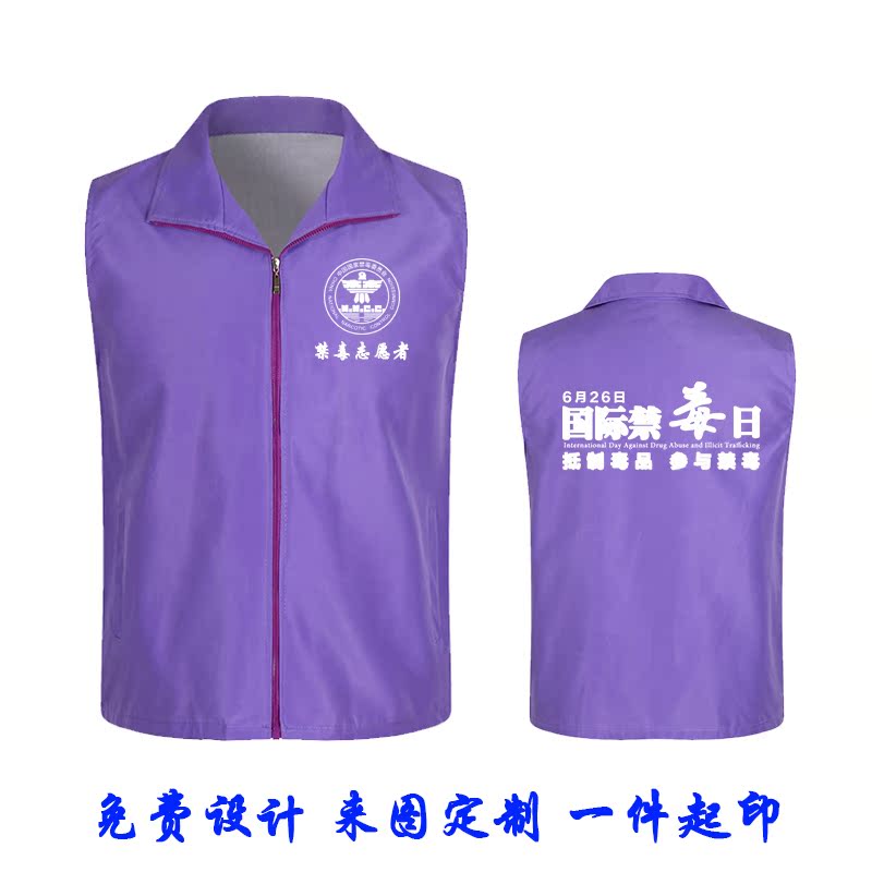 家政营业厅捷信活动服字工作企业男女马甲党员广告服志愿678561|msdalam kategori adat peribadi/Design Services/DIY, beg pakaian adat, Pakaian adat, 马甲定制 - dari Buy2taobao.com untuk memberikan perkhidmatan ejen Taobao profesional membeli