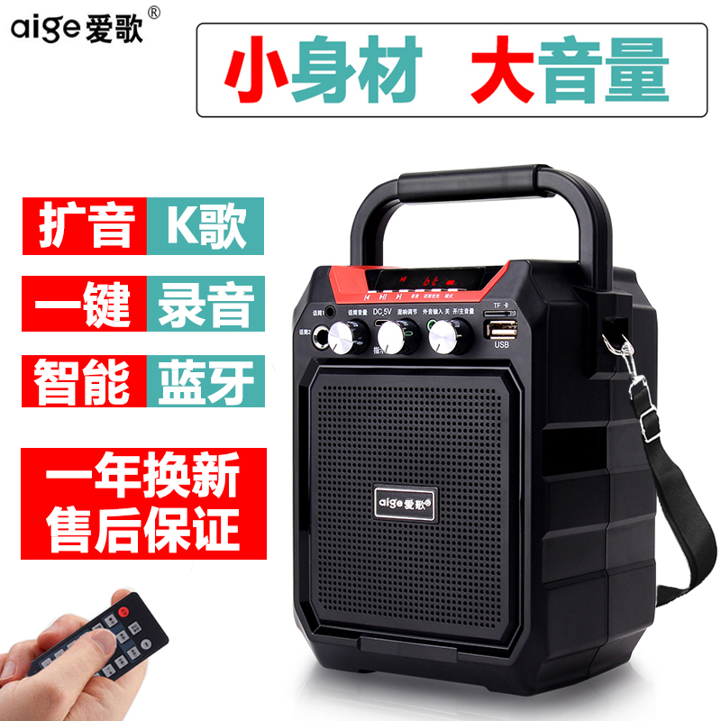 愛歌 S15無線藍牙音箱迷妳便攜式插卡戶外手機小音響低音炮播放器在類目 影音電器, 拉桿廣場音箱/戶外音響中 - 來自Buy2taobao.com提供專業的淘寶代購服務
