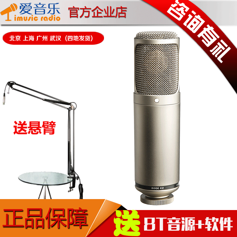罗德RODE K2大震膜电子管话筒 多指向电子管录音话筒 保修十年在类目 影音电器, 麦克风/话筒中 - 来自Buy2taobao.com提供专业的淘宝代购服务