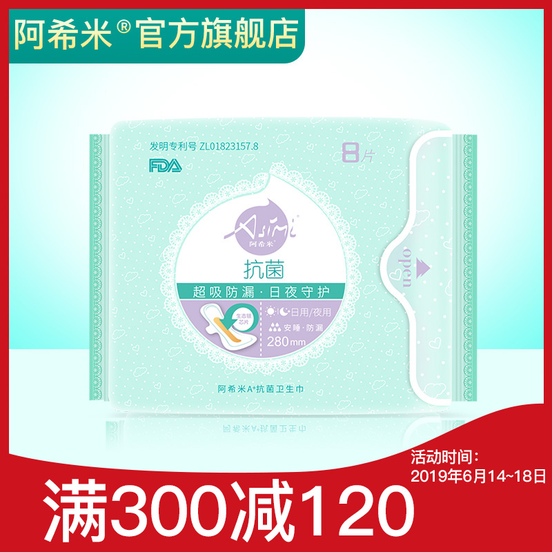 阿希米绵柔卫生巾 夜用280mm8片装姨妈巾在类目 洗护清洁剂/卫生巾/纸/香薰, 卫生巾/护垫/成人尿裤, 卫生巾中 - 来自Buy2taobao.com提供专业的淘宝代购服务