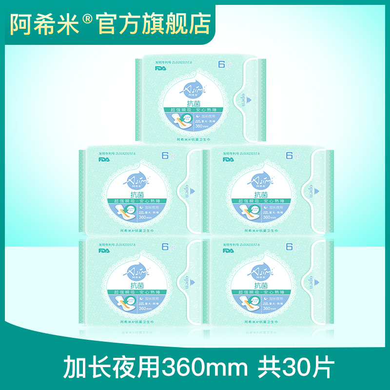 阿希米卫生巾纳米银芯片姨妈巾5包加长夜用360mm|ruв категории туалетные чище/санитарно - гигиенических салфеток/бумага/Ароматерапия, санитарно - гигиенических салфеток/колодка/взрослых подгузник, санитарно - гигиенических салфеток - от Buy2taobao.com для оказания профессиональной услуги покупки агента Taobao