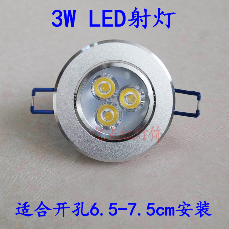 3W大功率led射燈壹體化天花燈led筒燈客廳背景牆燈酒吧七彩射燈在類目 家裝主材, 燈具燈飾, 射燈中 - 來自Buy2taobao.com提供專業的淘寶代購服務