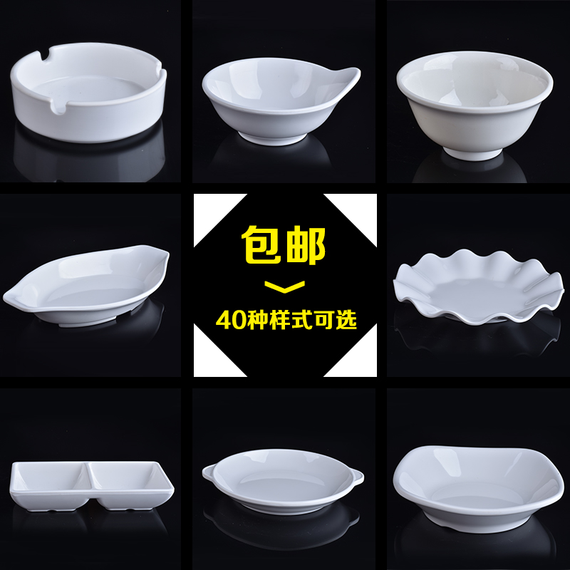 A5密胺仿瓷塑料调味碟蘸酱碟小菜碟醋碟味碟火锅密胺碟子小碗批發在类目 餐饮具, 餐具, 碟中 - 来自Buy2taobao.com提供专业的淘宝代购服务