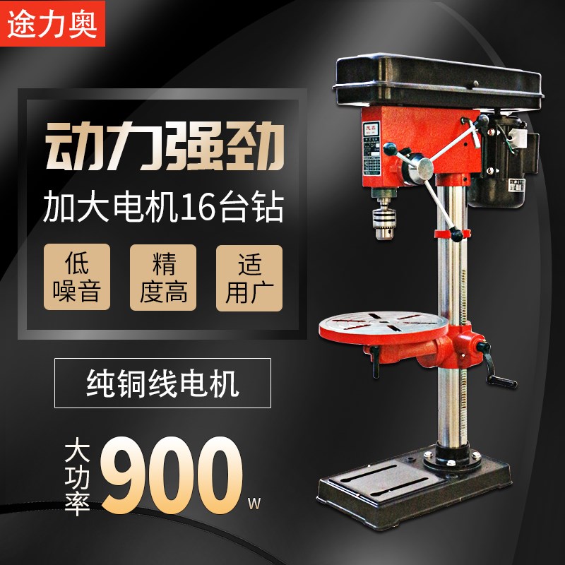 家用台钻工业级重型220V大功率900w铣床多功能380v16mm钻床小型20|msdalam kategori perkakasan/alat, Alat-alat kuasa, gerudi - dari Buy2taobao.com untuk memberikan perkhidmatan ejen Taobao profesional membeli