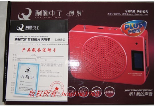 实拍正品酬勤 C922扩音器32W教学混响遥控 U盘TF卡 录音 外置天线在类目 影音电器, 扩音器/录像机, 扩音器中 - 来自Buy2taobao.com提供专业的淘宝代购服务