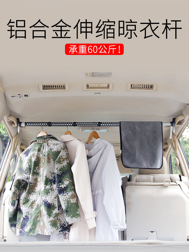 vehicle Clothes rack automobile multi-function originality Telescoping Clothes hanger The car portable Clothes drying pole road tripin the Car/Articles/Fitting/Refit , Car Accessories/The jewelry , Driving personal items , Car linked category - from Buy2taobao.com to provide professional Taobao agent buy service
