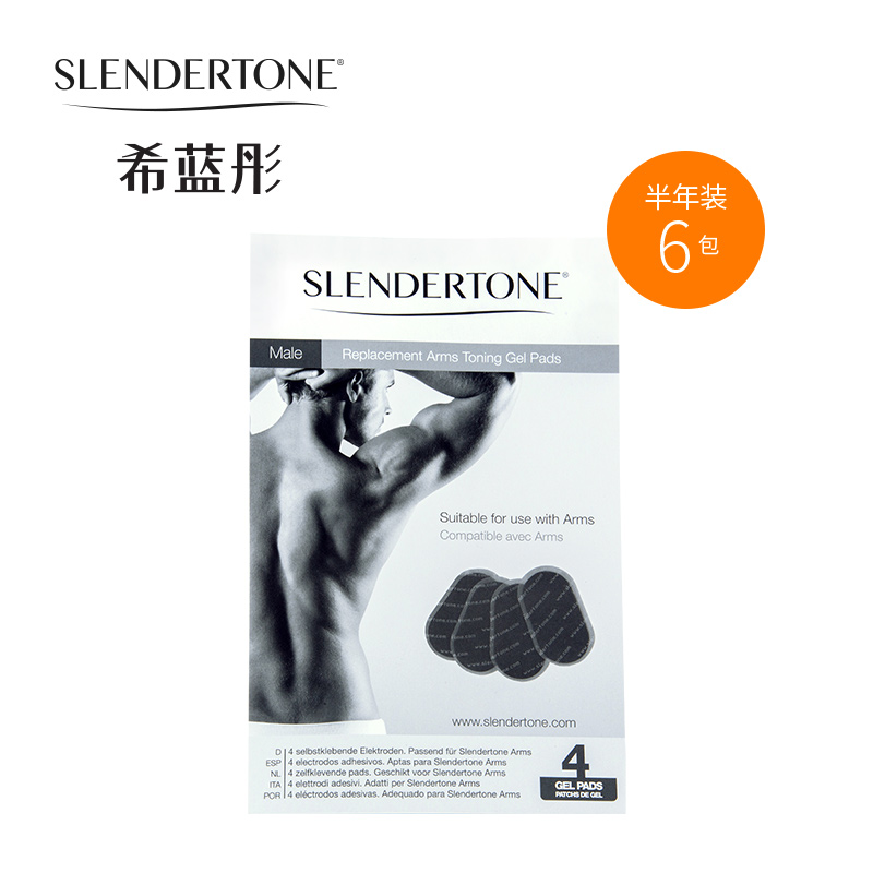 Slendertone/ Greek blue Tong man Arm Physical exercise Dedicated Hydrogels 6 packages for half a year)in the Sports/Yoga/Fitness/Fans supplies , Stepper/Small and medium sized fitness equipment , AB Wheel/AB category - from Buy2taobao.com to provide professional Taobao agent buy service