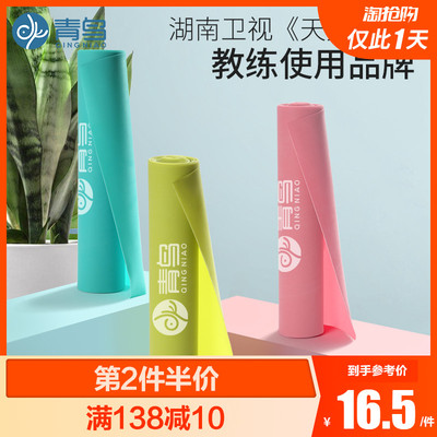 青鸟弹力带健身女男力量训练阻力带运动辅助装备瑜伽伸展带拉力带