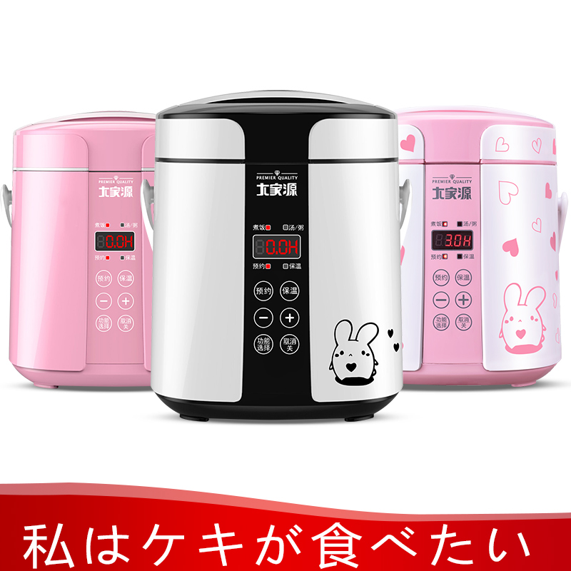预约家用多功能电饭煲1-2人迷你寝室学生宿舍锅 煮饭小型电煮锅在类目 厨房电器, 电锅煲类, 电饭煲中 - 来自Buy2taobao.com提供专业的淘宝代购服务