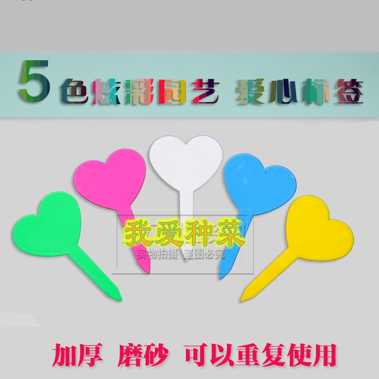 园艺标签心型 种菜花卉用 日晒不易掉色 可多次使用 全店满20元包|ruв категории доставка цветов/цветок моделирования/растения садоводства, садовых принадлежностей, других садовых принадлежностей - от Buy2taobao.com для оказания профессиональной услуги покупки агента Taobao