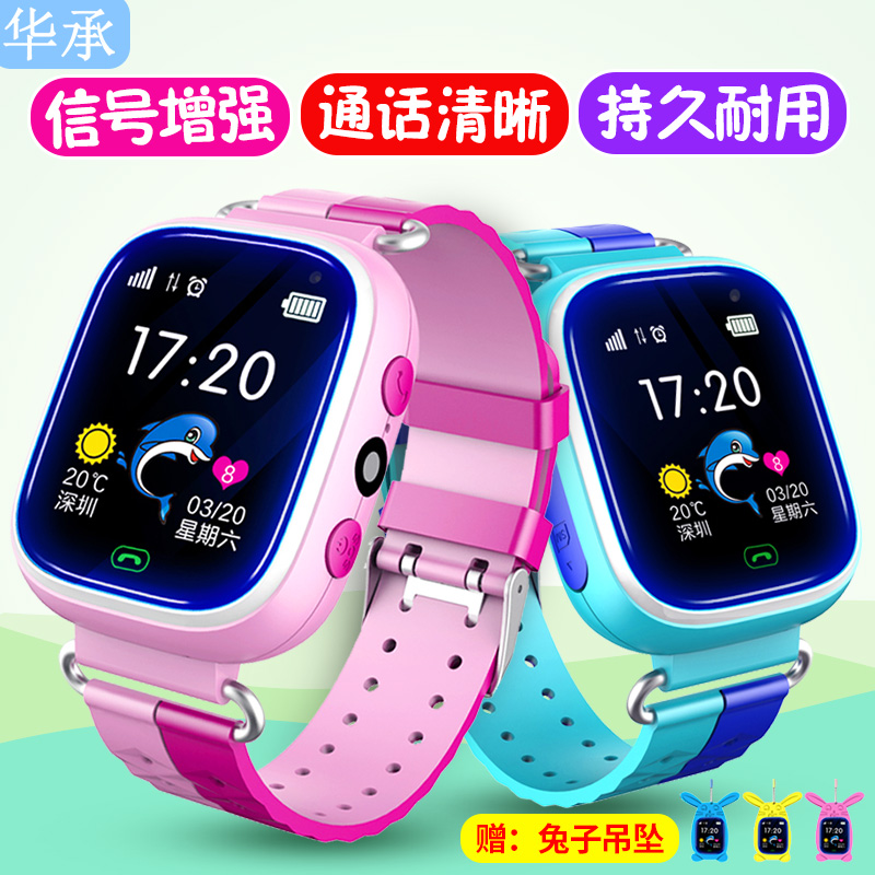lovely Genius children Telephone watch student waterproof gps location multi-function mobile phone intelligence girl Child motion Junior school student adult Insert card Bracelet photograph Trackin the Smart devices , Intelligence Children Watch category - from Buy2taobao.com to provide professional Taobao agent buy service