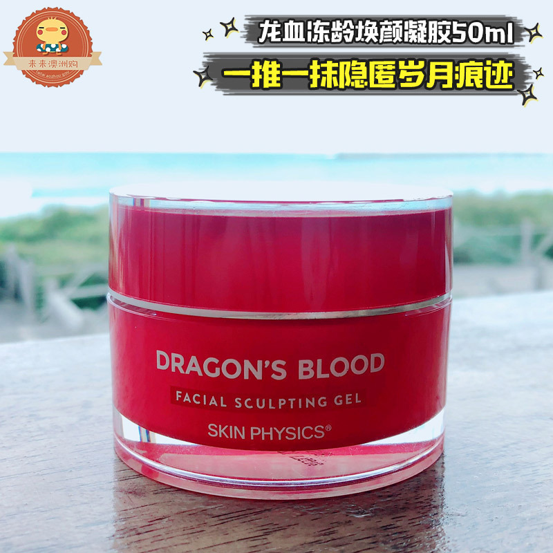 澳洲SKIN PHYSICS龙血凝胶冻龄焕颜50ml菲泽斯小红瓶敏感肌修复|msdalam kategori Beauty/badan/minyak pati, Essence muka - dari Buy2taobao.com untuk memberikan perkhidmatan ejen Taobao profesional membeli