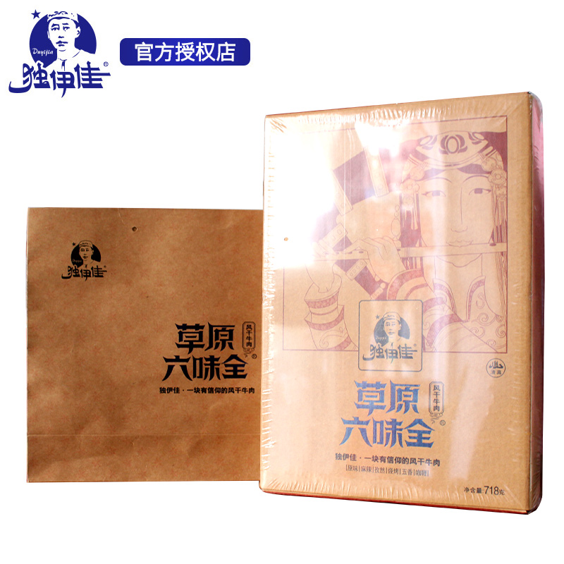 Dried beef Inner Mongolia specialty Chifeng Yi Jia alone Shredded Air drying Dried beef Wei Chuan 718g Gift boxin the Snacks/Nuts/Specialty , Beef jerky/Preserved pork/Lo Snacks , Beef category - from Buy2taobao.com to provide professional Taobao agent buy service