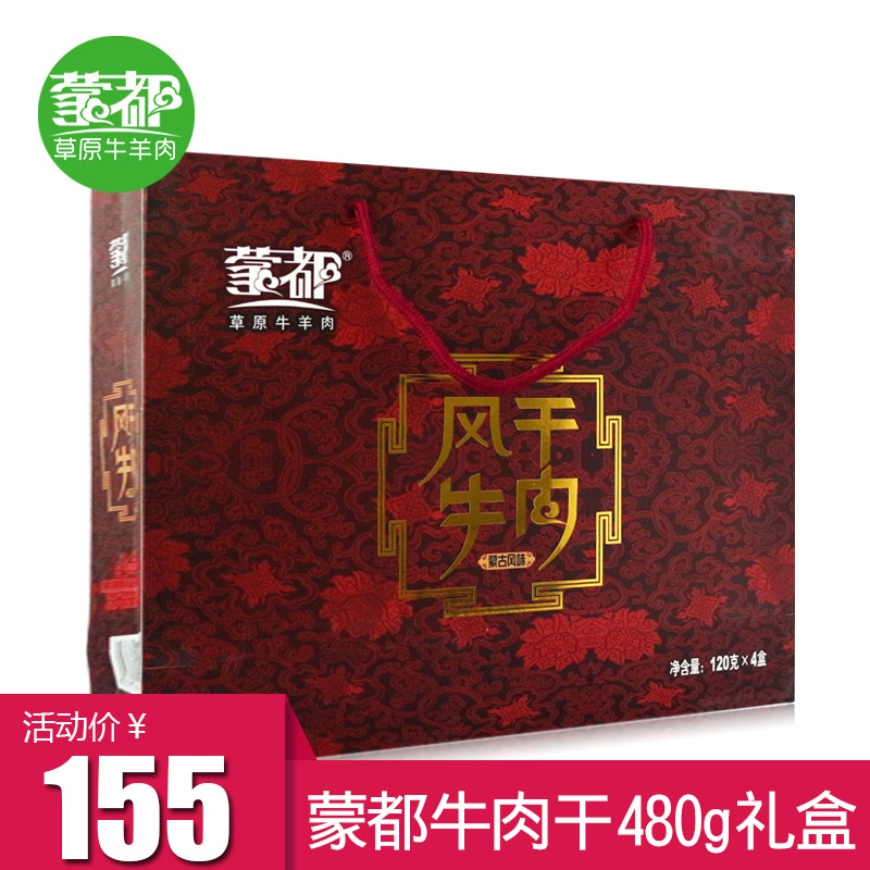 牛肉干内蒙古特产蒙都清真手撕风干牛肉干礼盒480g原味零食小吃在类目 零食/坚果/特产, 牛肉干/猪肉脯/卤味零食, 牛肉类中 - 来自Buy2taobao.com提供专业的淘宝代购服务