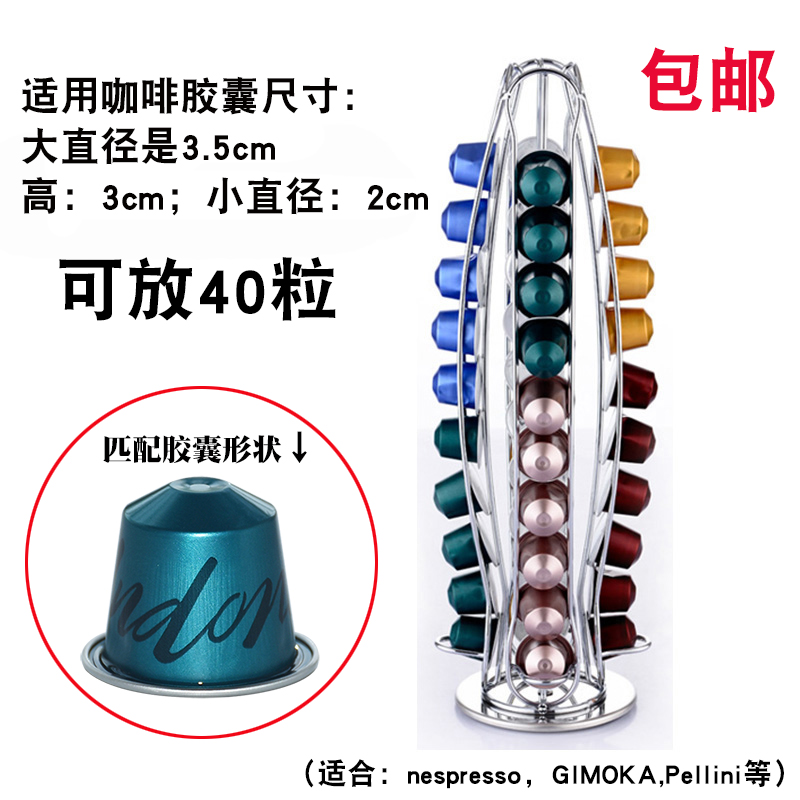 包邮 储存雀巢NS版规格咖啡胶囊架 360度旋转胶囊收纳架 小胶囊|ruв категории посуда, кофе, вспомогательные устройства - от Buy2taobao.com для оказания профессиональной услуги покупки агента Taobao