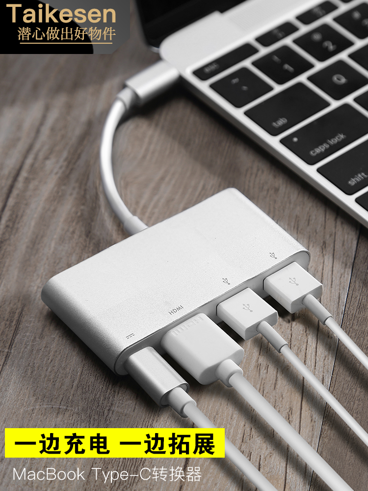 Q-苹果macbook笔记本pro转换器type-c扩展拓展坞USB转接头电脑配在类目 3C数码配件, USB电脑周边, USB HUB/转换器中 - 来自Buy2taobao.com提供专业的淘宝代购服务