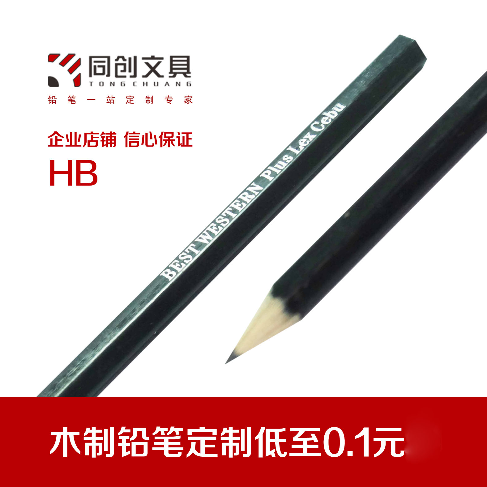厂家铅笔定制logo六角HB酒店广告礼品笔定做图案儿童学生写字推荐在类目 个性定制/设计服务/DIY, 办公/文具定制, 笔中 - 来自Buy2taobao.com提供专业的淘宝代购服务
