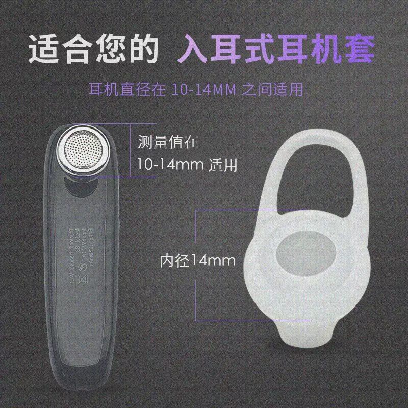 耳机时尚适用于蓝牙耳机防滑套硅胶壳运橡胶耳套通用型郊游男式在类目 3C数码配件, MP3/MP4配件, 耳机配件中 - 来自Buy2taobao.com提供专业的淘宝代购服务