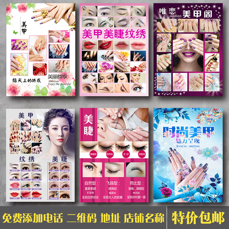 美甲美睫装饰画韩式半永久宣传海报纹绣眉眼唇皮肤管理墙壁画挂画|ruв категории Домашний быт, декоративная живопись, современные декоративные картины - от Buy2taobao.com для оказания профессиональной услуги покупки агента Taobao