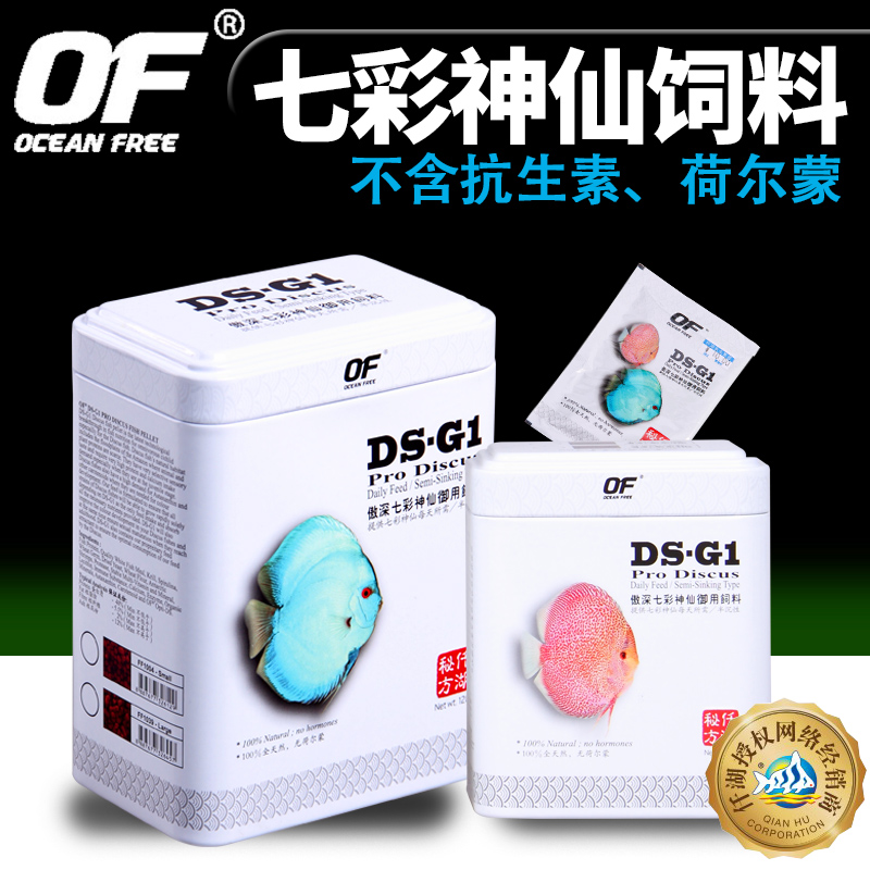 仟湖OF傲深DS-G1專業七彩神仙魚飼料增色小型熱帶魚七彩魚糧魚食在類目 寵物/寵物食品及用品, 水族世界, 觀賞魚飼料中 - 來自Buy2taobao.com提供專業的淘寶代購服務