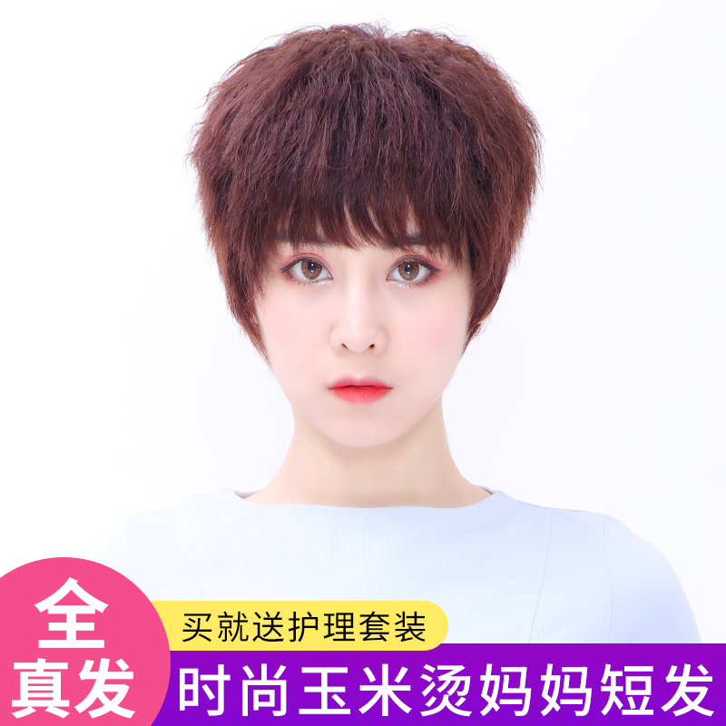 Wig Short hair True hair Corn hot lady Middle and old age natural lifelike ventilation Hood-style mom Wigin the Hair Care/Wig , Wig , Whole wig category - from Buy2taobao.com to provide professional Taobao agent buy service