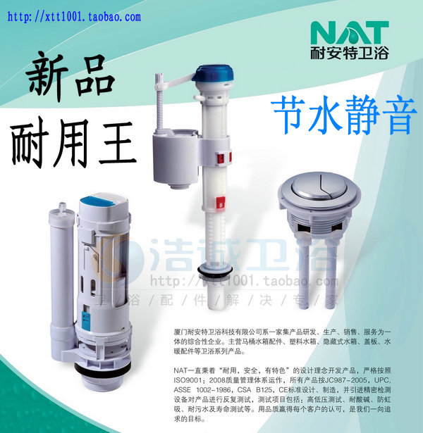 耐安特马桶水箱配件整套马桶配件双按静音节水王座便器进水排水阀在类目 家装主材, 卫浴用品, 坐便器, 座便器配件中 - 来自Buy2taobao.com提供专业的淘宝代购服务