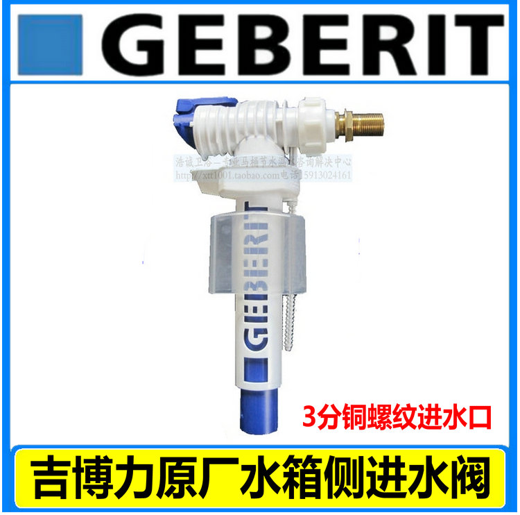 吉博力GEBERIT进水阀马桶水箱配件侧进水阀TYP380注水阀上水阀在类目 家装主材, 卫浴用品, 坐便器, 座便器配件中 - 来自Buy2taobao.com提供专业的淘宝代购服务
