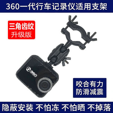 360行车记录仪J501C一代通用固定后视镜悬挂式gps导航支架配件在类目 汽车/用品/配件/改装, 汽车GPS导航仪及配件, GPS支架中 - 来自Buy2taobao.com提供专业的淘宝代购服务