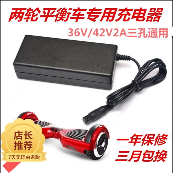 快充型踏日双轮两轮平衡车36V充电器三孔插头42V2A通用扭扭车超盛|msdalam kategori kereta elektrik/Fitting/kenderaan, kenderaan elektrik dan ruang peralatan, Elektrik pengecas kereta - dari Buy2taobao.com untuk memberikan perkhidmatan ejen Taobao profesional membeli