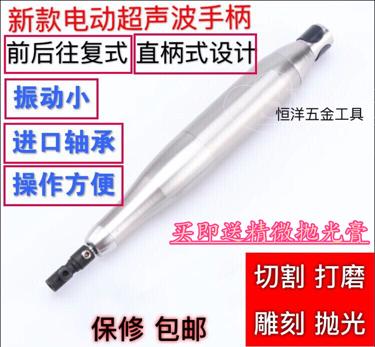 包郵新款電動超聲波手柄前後往複式锉刀機吊磨機打磨機玉石雕刻機在類目 五金/工具, 電動工具, 拋光機中 - 來自Buy2taobao.com提供專業的淘寶代購服務