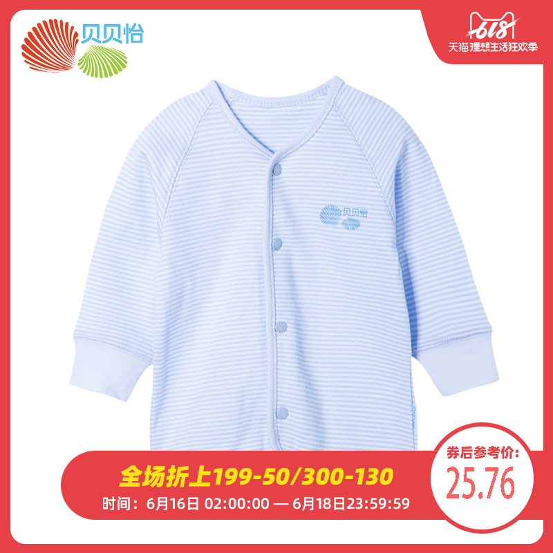 Beibei Yi baby keep warm jacket pure cotton Long sleeve baby Autumn coat Newborn clothes children Home Furnishings BB312in the Children/Baby/Family fitted , Children's Underwear , Warm coat category - from Buy2taobao.com to provide professional Taobao agent buy service