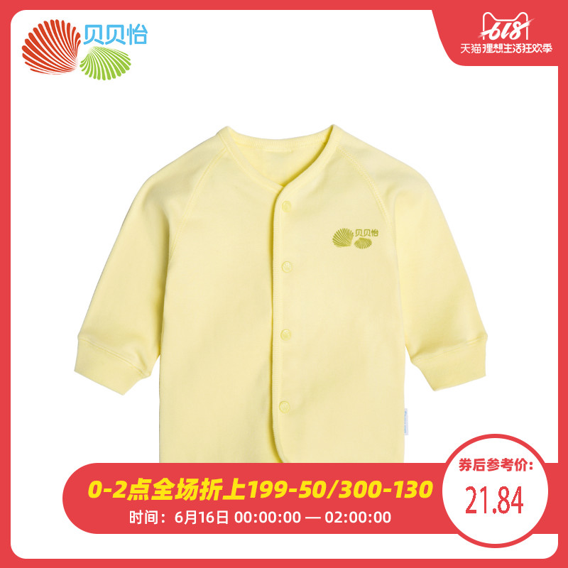 贝贝怡宝宝内衣上衣春秋纯棉长袖新生儿衣服男女宝宝家居服BB306|msdalam kategori Kanak-kanak/Bayi/Keluarga dipasang, seluar kanak-kanak, kot hangat - dari Buy2taobao.com untuk memberikan perkhidmatan ejen Taobao profesional membeli