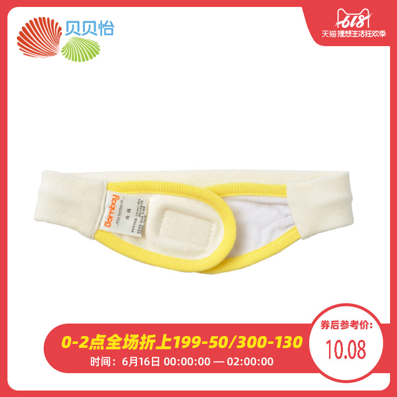贝贝怡尿布带可调节尿布扣婴儿尿片固定带宝宝纸尿片松紧带BB9031|msdalam kategori lampin/Xihu/makan/push pelarik, lampin kain/Niaodian, dengan lampin - dari Buy2taobao.com untuk memberikan perkhidmatan ejen Taobao profesional membeli