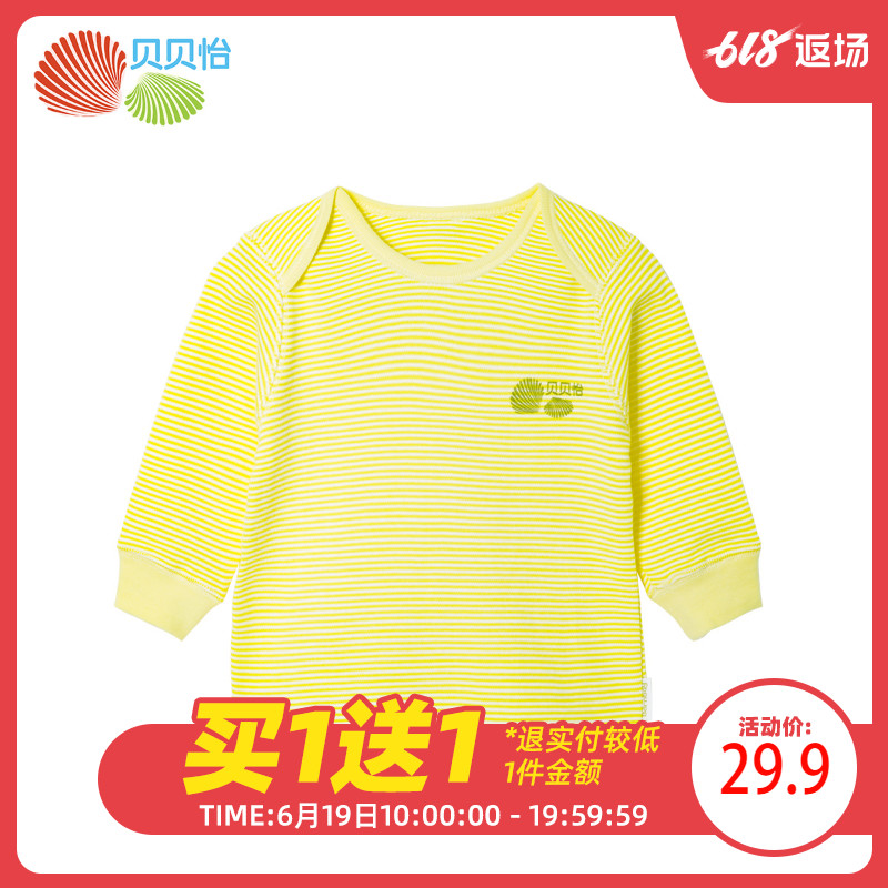 Beibei Yi baby Underwear spring and autumn jacket pure cotton Long sleeve stripe baby clothes men and women Home Furnishings BB313in the Children/Baby/Family fitted , Children's Underwear , Warm coat category - from Buy2taobao.com to provide professional Taobao agent buy service