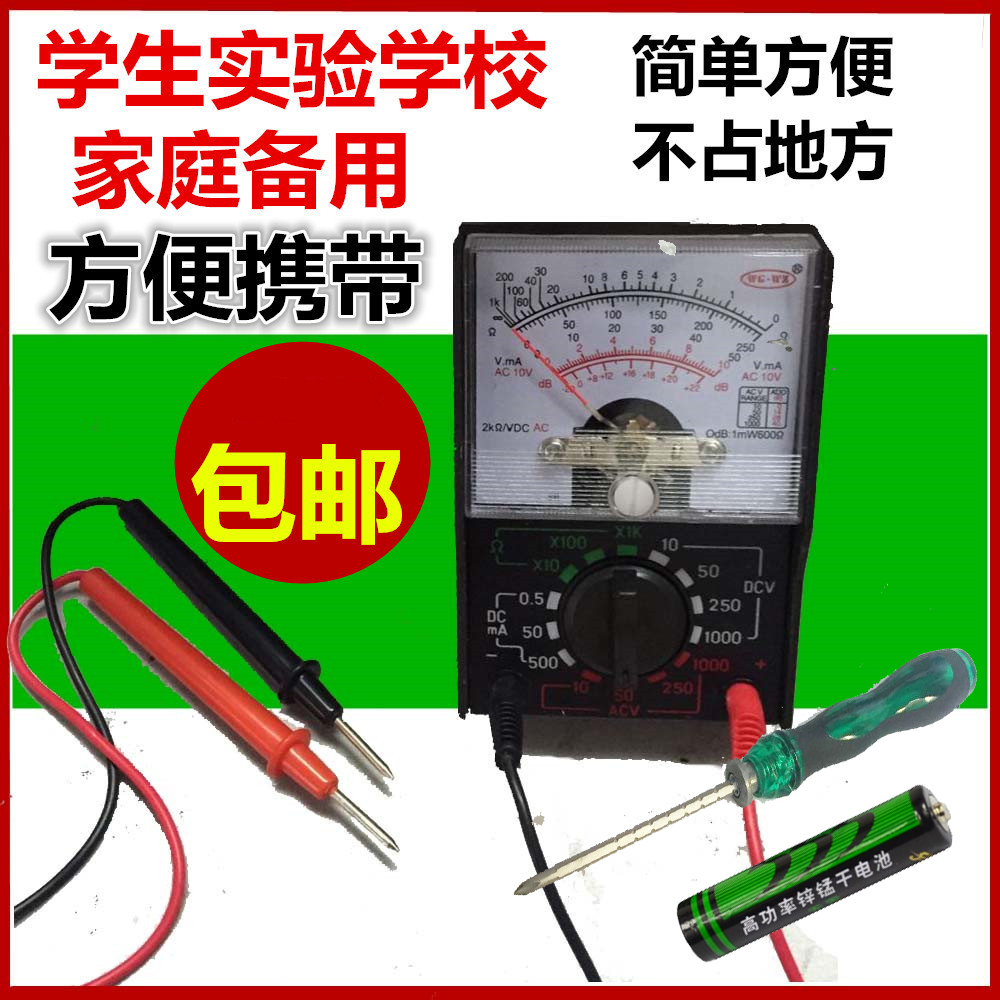 Universal Table family student experiment Pointer pocket small-scale Mini Portable A multimeter engineering Electronics electricianin the Hardware/Tool , Instrumentation , Multimeter category - from Buy2taobao.com to provide professional Taobao agent buy service