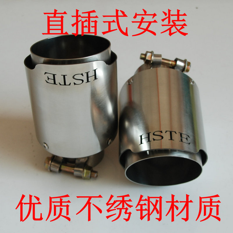 亨斯特不鏽鋼尾喉經典款真摯款尾嘴耐用直插式尾罩耐腐蝕特價包郵在類目 汽車/用品/配件/改裝, 汽車外飾品/加裝裝潢/防護, 加裝/裝潢, 尾喉/消聲器中 - 來自Buy2taobao.com提供專業的淘寶代購服務