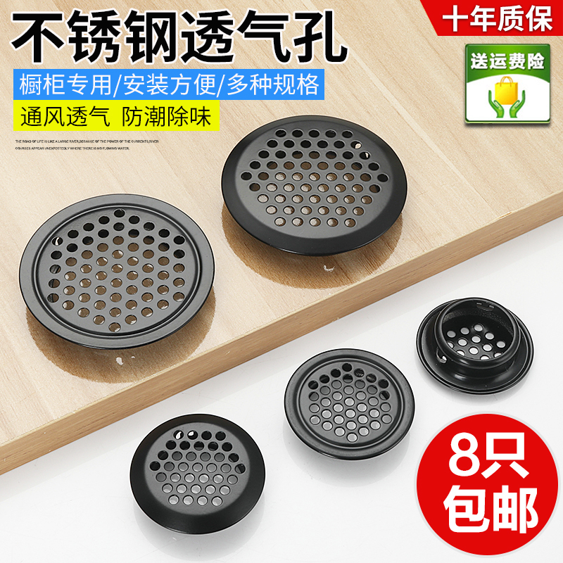 Stainless steel furniture Air vent Shoe cabinet Vent cupboard Dissipate heat Vents ventilation Net cover wardrobe Ventin the Basic building materials , Home Hardware , Furniture Hardware , Line hole cover category - from Buy2taobao.com to provide professional Taobao agent buy service