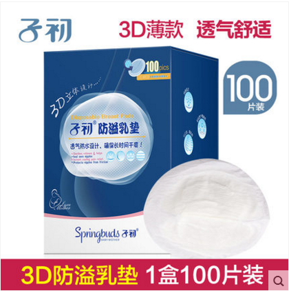 Early child Breast Pads disposable 3D type 100 slice nurse Spitting up Leak proof Maternal postpartum Stickerin the Maternity/Maternal supplies/Nutrition , Prenatal and postnatal mother supplies , Breast Pads category - from Buy2taobao.com to provide professional Taobao agent buy service