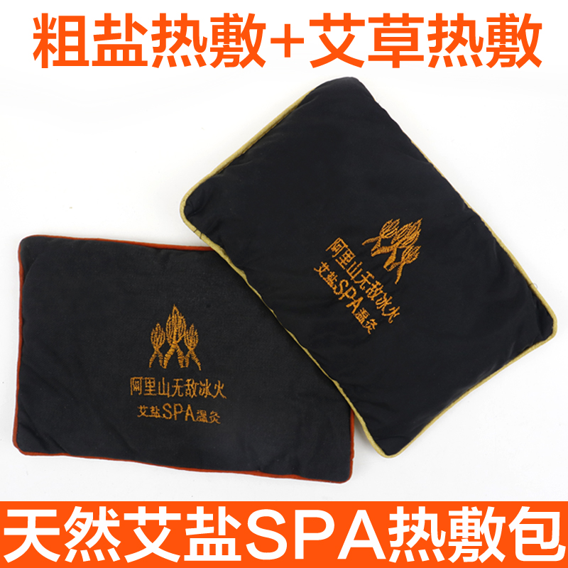 盐袋粗盐热敷包艾草艾盐包大粒海盐肩颈椎膝盖腰腿部热敷袋包邮在类目 居家日用, 美体/减肥/塑型/增高用具, 美体用品(新), 艾灸袋中 - 来自Buy2taobao.com提供专业的淘宝代购服务