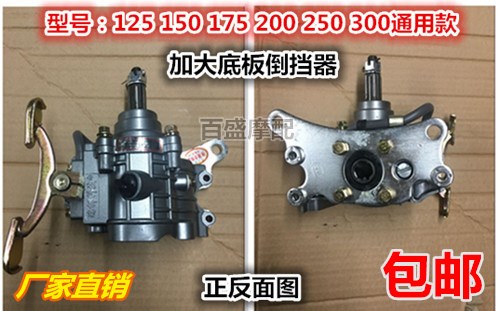 Motorcycle Tricycle Original factory Wan Hu 125/150/175/200 Reverse Jiangliang Direct selling partsin the Motorcycle/Equipment/Fitting , Others Motorcycle Accessories category - from Buy2taobao.com to provide professional Taobao agent buy service