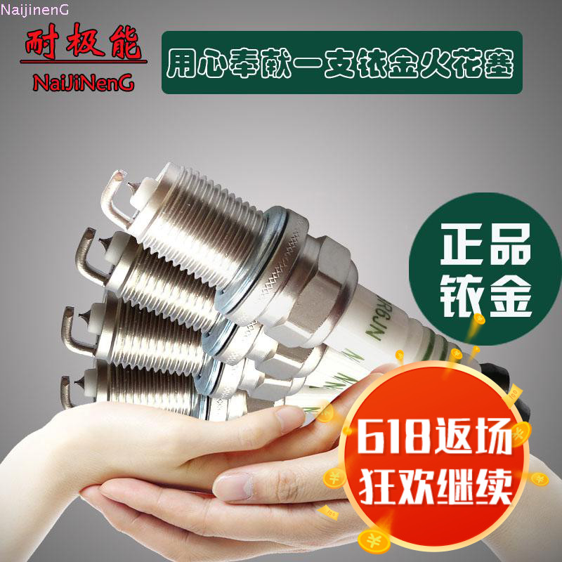 Geely King Kong 1.5 Generation II Golden Eagle Panda CROSS1.0/1.3 quality goods Dedicated Iridium spark plugsin the Car/Articles/Fitting/Refit , Auto Parts and Accessories , Ignition System , Spark Plug category - from Buy2taobao.com to provide professional Taobao agent buy service