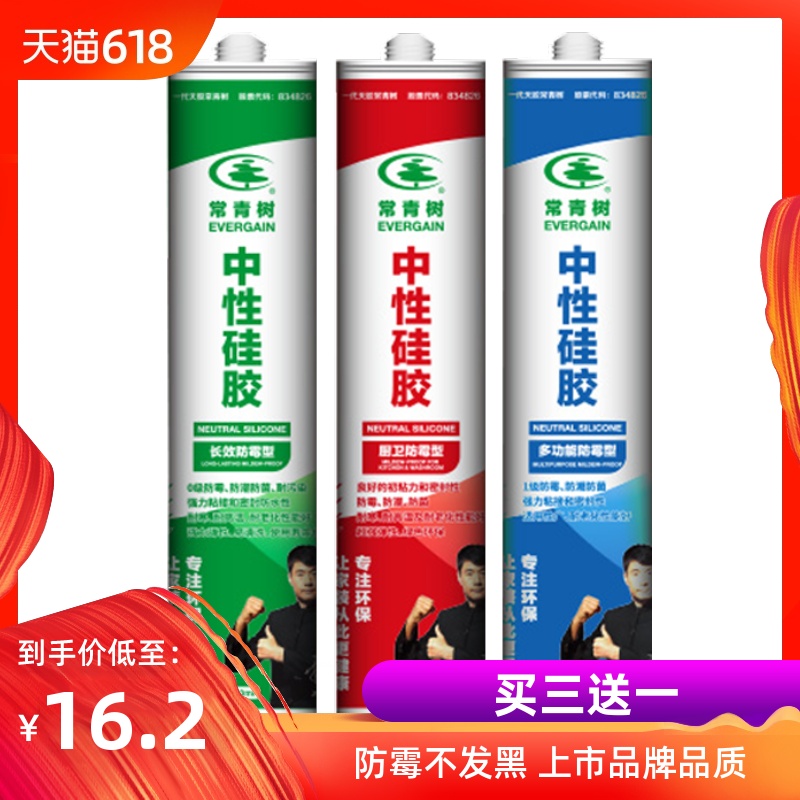 常青树中性耐候密封胶厨卫防水防霉玻璃胶白色透明多功能结构胶在类目 基础建材, 配件专区, 玻璃配件, 玻璃胶中 - 来自Buy2taobao.com提供专业的淘宝代购服务